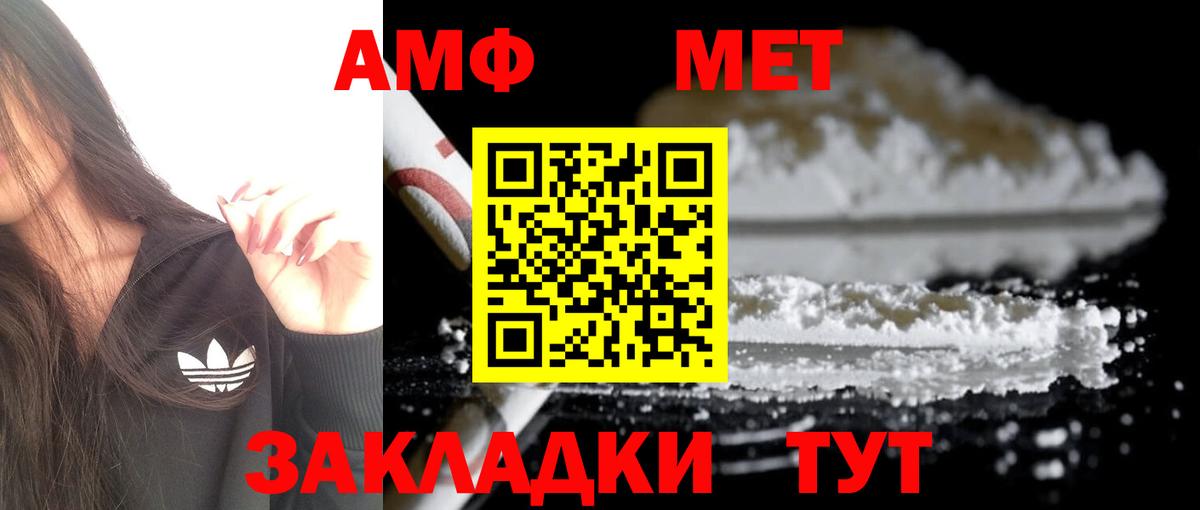 Amphetamine 98%  АМФЕТАМИН  Саратов  Вход с VPN 