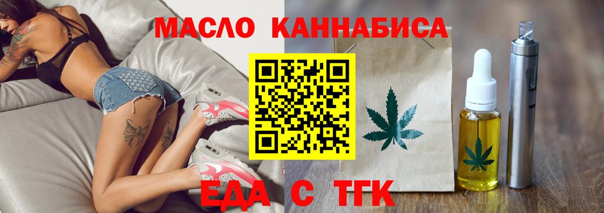 Саратов  Еда ТГК конопля  Вход с VPN 