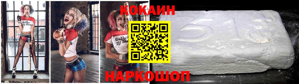 COCAIN VHQ  Cocaine  Саратов  COCAIN Колумбийский  Вход с VPN 