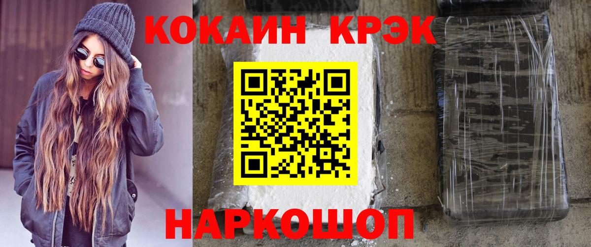 КОКАИН Боливия Саратов