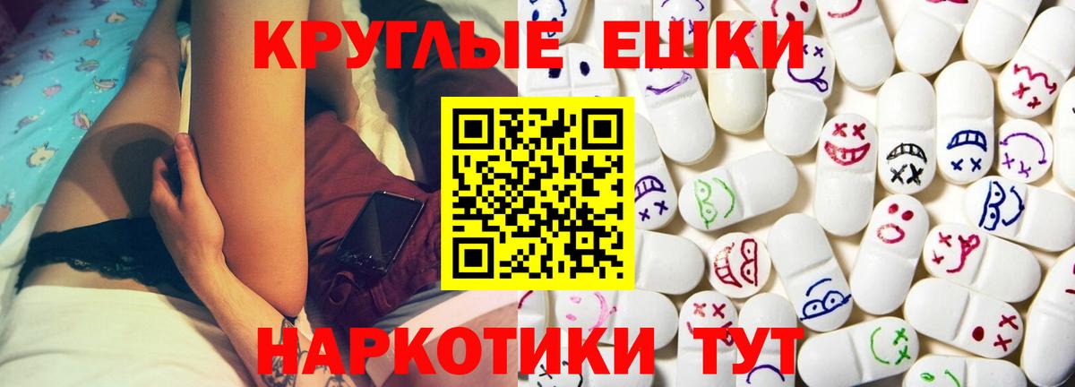 Саратов  Экстази  Вход с VPN  Ecstasy VHQ  Экстази Punisher 