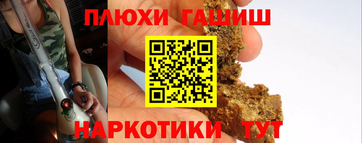 Саратов  ГАШИШ  Вход с VPN  Гашиш хэш  ГАШ индика сатива 