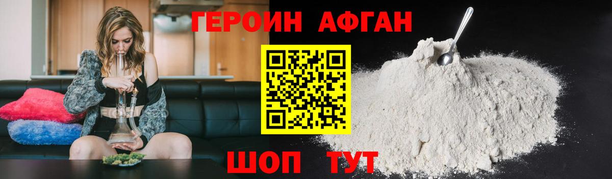 ГЕРОИН  Вход с VPN  Саратов  ГЕРОИН герыч 