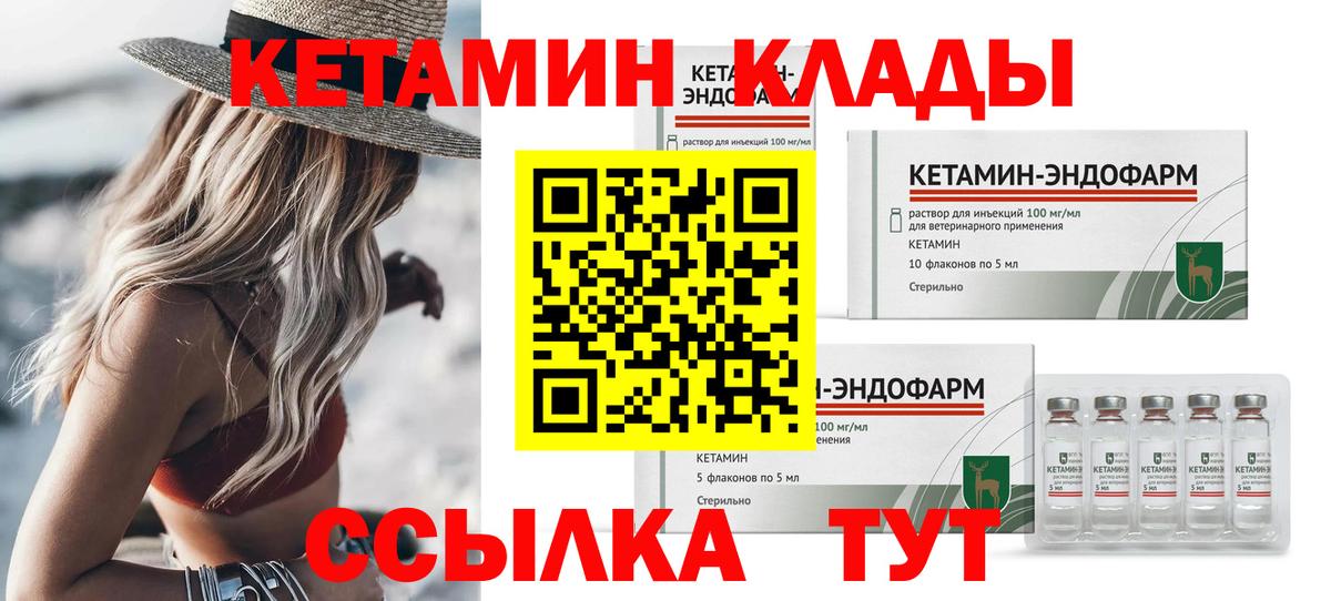 Саратов  КЕТАМИН VHQ  Вход с VPN  гидра как зайти  Кетамин ketamine 