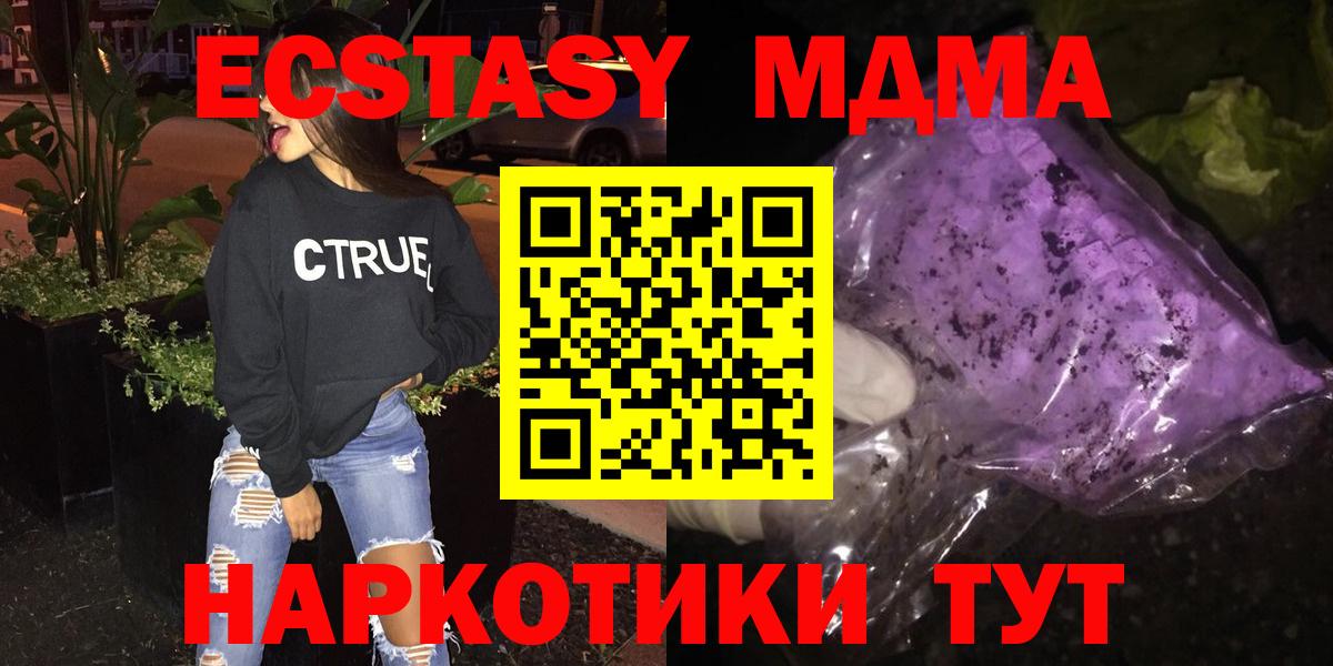 MDMA VHQ  Вход с VPN  Саратов 