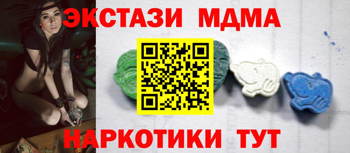 МДМА crystal Саратов