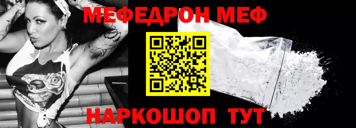 Мефедрон мука Саратов
