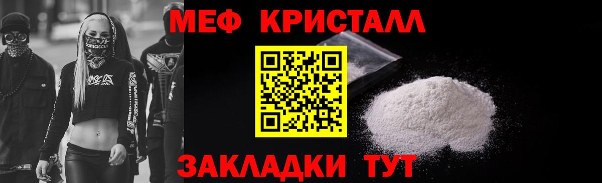 Мефедрон VHQ  Вход с VPN  Меф  Мефедрон 4 MMC  МЕФ  Саратов 