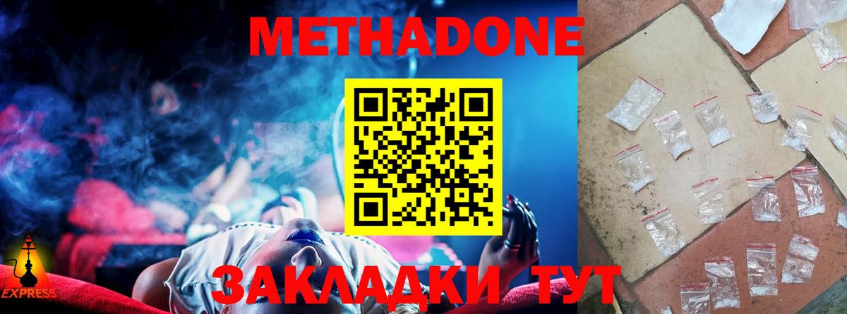 Саратов  МЕТАДОН VHQ  Вход с VPN  ссылка на мегу как зайти  Метадон мёд 