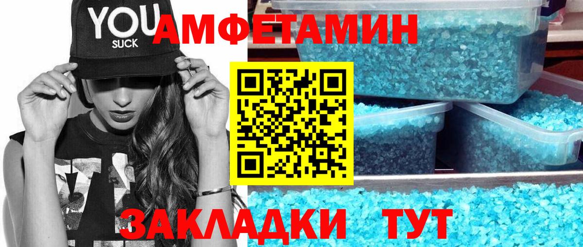 Саратов  МЕТАМФЕТАМИН витя  Вход с VPN 