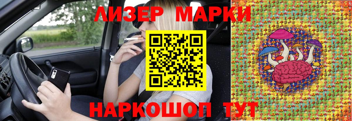 Наркотические марки 1500мкг Саратов