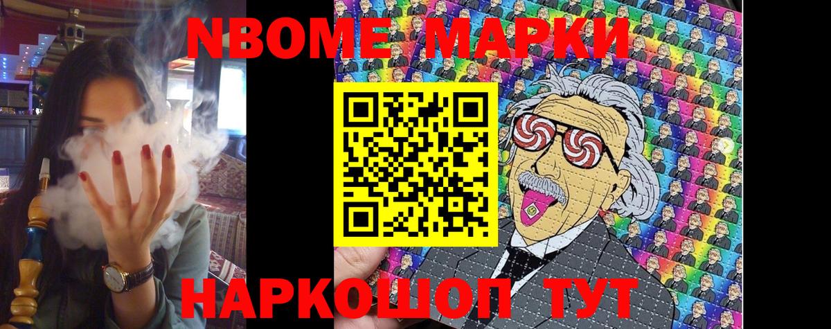 Марки 25I-NBOMe 1,5мг  Вход с VPN  Марки 25I-NBOMe  Саратов 