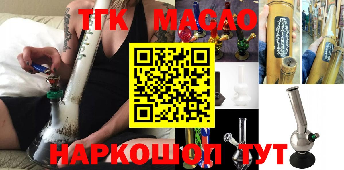 Саратов  Дистиллят ТГК жижа  Вход с VPN  ТГК вейп с тгк 