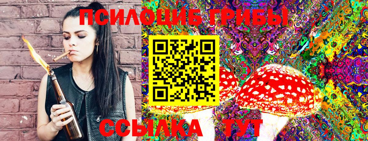 Галлюциногенные грибы Magic Shrooms Саратов